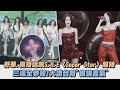 【(G)I-DLE】舒華.雨琦唱跳S.H.E〈Super Star〉超辣 三場全秒殺！大讚台粉