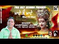 Mae Ni Mae | Singer Harpreet Anari | Music HP Singh 2024