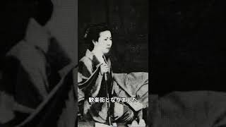 飛田遊郭の真実：大阪の影に隠された歴史 #歴史 #人気スポット #雑学#shorts