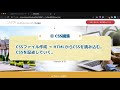 【超入門】実践！「isara」模写コーディングをやってみた② ソースコード配布【html・css コーディング】