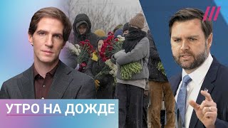 Трое погибших от удара дрона в Белгороде. Очередь к могиле Навального. Итоги Мюнхенской конференции