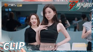 于文文跳升级版佳人 有点演学跳舞的我了！《乘风破浪》Sisters Who Make Waves S3丨HunanTV