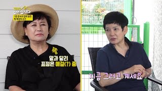 1등 문숙의 입에 달린 방 배정의 순간! [박원숙의 같이 삽시다 2021] | KBS 230730 방송