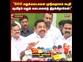 edappadipalanisamy 500 மதுபான கடைகளை மூடுவதாக கூறி 1000 மதுபான கடைகளை திறக்கிறார்கள் alcohol