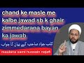 chand ke masle me kalbe jawad sb k ghair zimmedarana bayan ka jawab| by maulana Sami Hussain Najafi