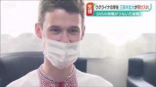 良寛さんのお導き？ ウクライナから三条へ 18歳の聴講生受入れ