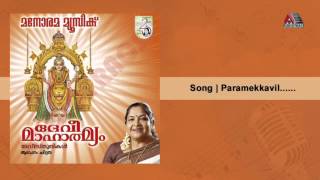 Paramekkavil | Devi Mahathmyam