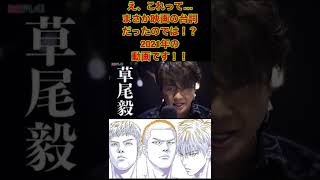 100万再生！スラムダンク旧声優人が映画の台詞のような発言！！#スラムダンク　#SLAMDUNK #スラムダンク映画　#THE FIRST TAKE #桜木花道　#流川楓　#三井寿