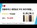 레벤호프스마트미고쌀 찾으세요 추천 리뷰 top5