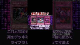 【遊戯王】禁止にしろ!!原作の最終突撃命令ってカード酷くないか??に対する決闘者の反応集③ #yugioh #遊戯王 #遊戯王マスターデュエル