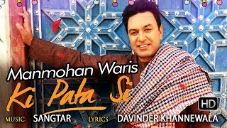 Ki Pata Si | Manmohan Waris | New Song HD 2017