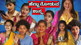 ಹಳ್ಳಿ ಕಡೆ ಹೆಣ್ಣು ನೋಡುವ ಶಾಸ್ತ್ರ 😍/ಕನ್ನಡ small story/talk with Ranjitha/#comedy#story #viral#funny