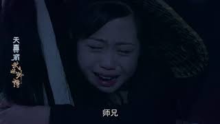 天真派：武林外传 EP18 2018 HD1080P X264 AAC Mandarin CHS Mp4Ba