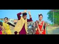 ओ रानी ओ नावा रानी o raani o nava raani new gondi song shivam erpache u0026 kajal dhurve