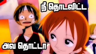 One Piece Series Tamil Review - Do or Die l #onepiece #anime #luffy #tamil #trending | E219