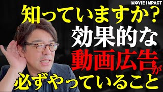 【動画制作】そもそも動画広告の効果的な使い方とは？