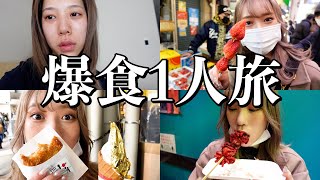 時間無いのにどうしても観光したい女の爆食1人旅 in 金沢