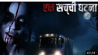 Aahat | A Haunted Train | Fear Files | Bhoot Aaya