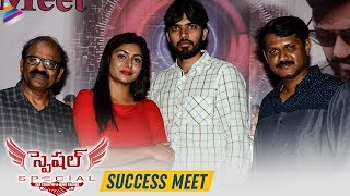 Special Movie Success Meet | Ajay | Vastav | 2019 Latest Telugu Movies | Telugu FilmNagar