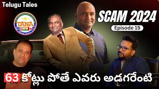 $3.6M TANA Scam I Shocking Insights and Leadership I EP 15 Dinesh Tripuraneni I Telugu Tales