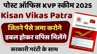 Post Office KVP scheme 2025 | Post Office kisan vikas patra scheme 2025