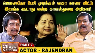 நான் கொடுத்த கவரை வாங்க மறுத்த ஜெயலலிதா - Actor Rajendran | Chinnathirai CWC | Part 7