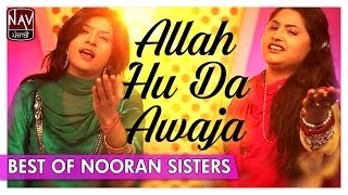Allaha Hu Da Awaaza | Jyoti Nooran & Sultana Nooran | Best Of Nooran Sisters | Priya Audio