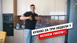 Бесподобная Кухня \