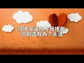 【衝破難關，繼續向前】劉曉亭牧師 國語堂主日直播 2021 2 7