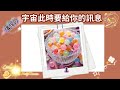 天使很心疼你💫你知道你值得更好的嗎🌈聽聽ta要告訴你什麼🍀🌟timeless blessing🌟宇宙傳訊