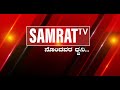 v somanna ಅವನಿಗೆ ಇನ್ನು ಚಿಕ್ಕ ವಯಸ್ಸು..ಅರ್ಥ ಮಾಡ್ಕೊಂಡು ಮಾತಾಡ್ಬೇಕು