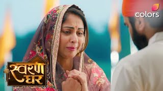 Swaran समजा रही Nakul को रिश्तो की अहमियत | Swaran Ghar | Colors TV