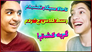 دوستیمون نابود شد😱||چالش دو حقیقت یه دروغ با مجازات💥💥