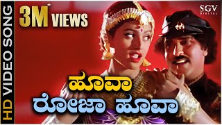 Hoova Roja Hoova - Kalavida - HD Video Song | Ravichandran | Roja | Mano | Hamsalekha