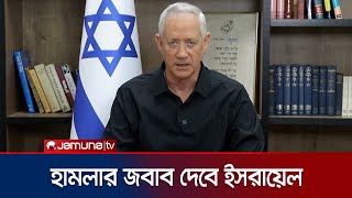 সঠিক সময়ে জবাব পাবে ইরান; ইসরায়েলের হুঙ্কার! | Israel-Iran Crisis | Jamuna TV