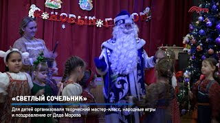 КРТВ. «Светлый Сочельник»