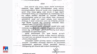 സാമൂഹ്യ സുരക്ഷാ മിഷന്‍ ജില്ലാ കോര്‍ഡിനേറ്റര്‍മാരുടെ നിയമനത്തില്‍ ക്രമക്കേട് |Social Security Mission