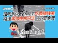 老爸酒後技能！兩手一起揮筆寫出「鏡像字」｜左右開弓｜喝酒｜寫字