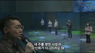 한성교회 금요성령집회 [2022.09.30] 예배실황