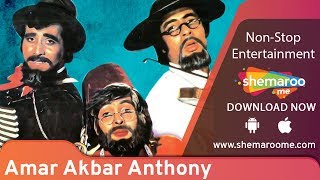 Amar Akbar Anthony | Vinod Khanna | Amitabh Bachchan | Blockbuster Award Winning Film