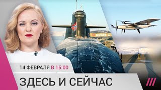 РФ выводит в море корабли с ядерным оружием. Железные дороги Путина. Российский дрон с AliExpress