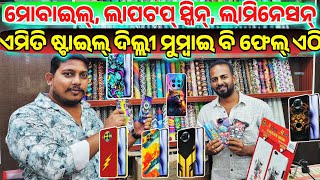 Mobile, Ear buds, Laptop, Camera Full lamination best quality, tempared glass Odisha Goutam Mobiles