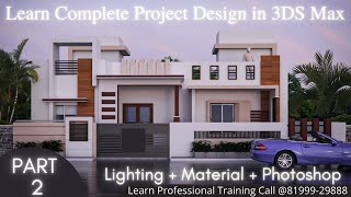 Complete House Design in 3ds MAX Part 2 | Modeling + Lighting + Material + Photoshop