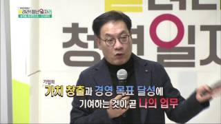 직무특강! 인사과에서 원하는 나의 임무는? 인사과 공략하기!(highlight)