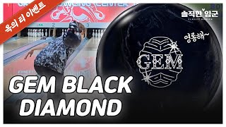 언제 써도 매력적인 로또그립 젬 블랙 다이아몬드 RotoGrip Gem Black Diamond