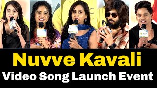 Nuvve Kavali Song Launch Event | Lasya | Bhargav Ravada | Mehaboob | Sri Satya | Amardeep