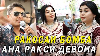 РАВШАН АННАЕВ - ТУЁНА АНА БИНЕН РАКОСА ДАР ТУЙ ЧИ КОР КАРД