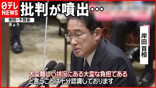 【国会】“育休中の学び直し”めぐり  翔太郎秘書官が公用車で…