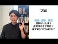 【中村天風】噛むことを忘れると病になる 「練身抄」④【健康】