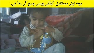 Baby money saving | bacha pese jama karte huye